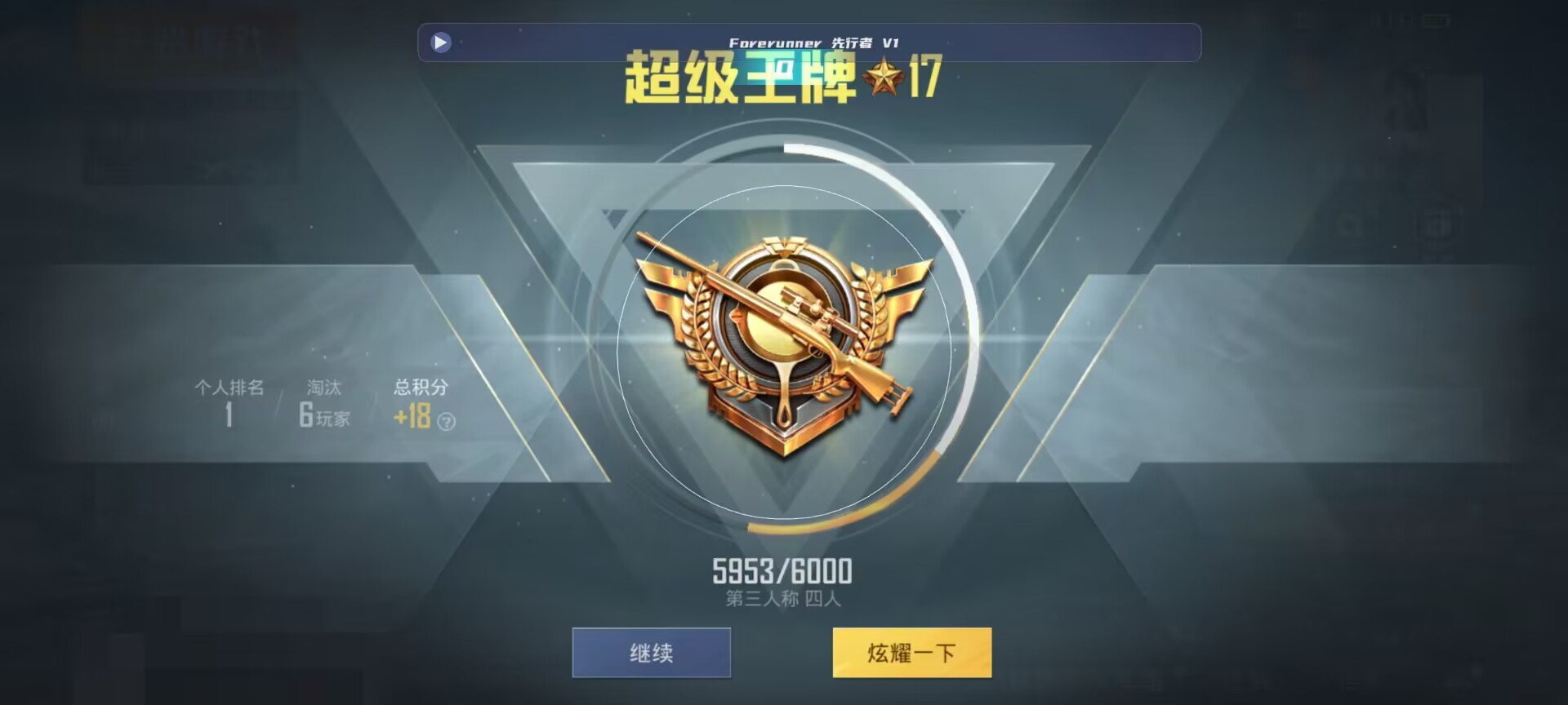 和平精英鸡腿辅助自瞄 - ��ƽ��Ӣ��ҹ�������辅助预览图